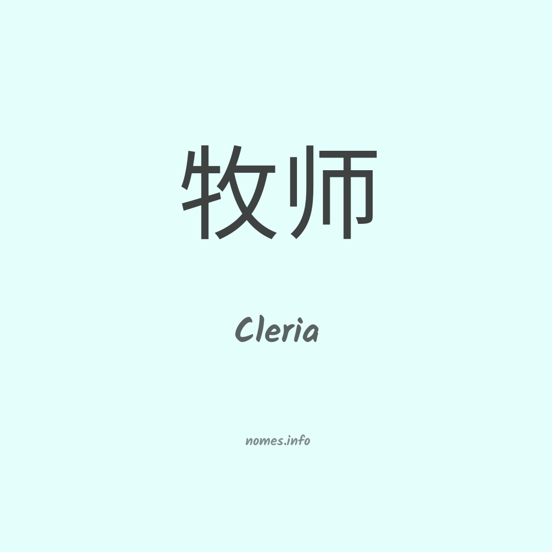 Cleria em chinês