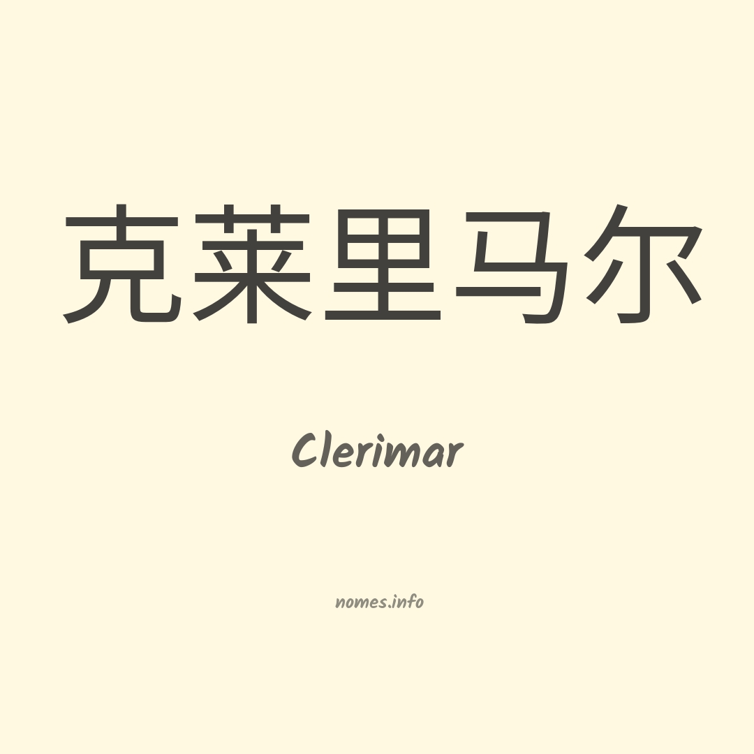 Clerimar em chinês