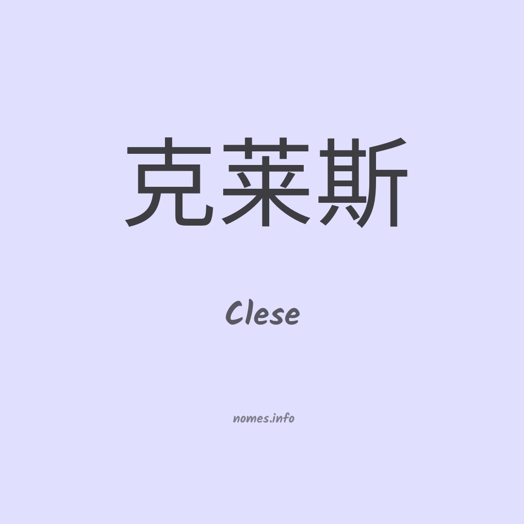 Clese em chinês