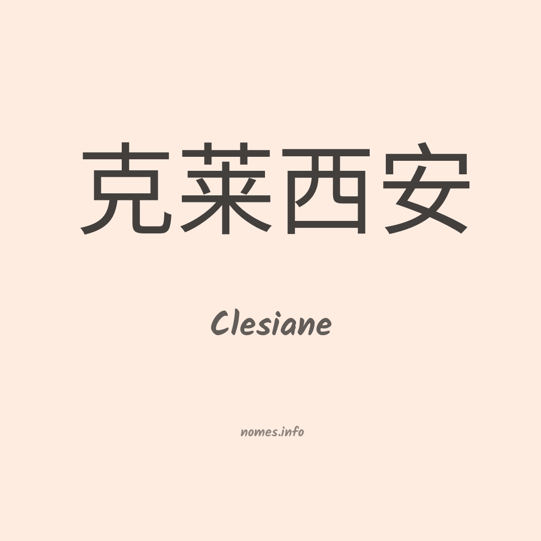 Clesiane em chinês