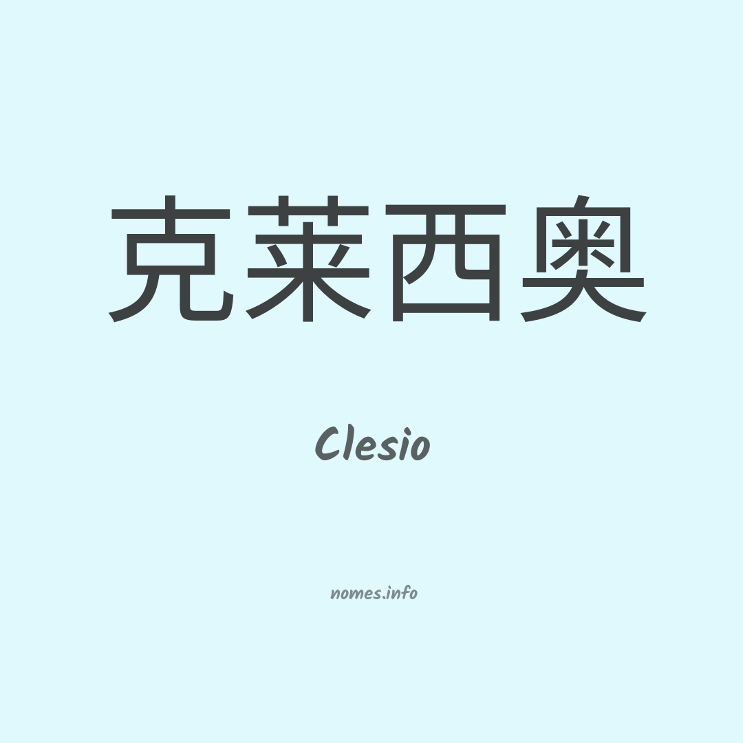 Clesio em chinês