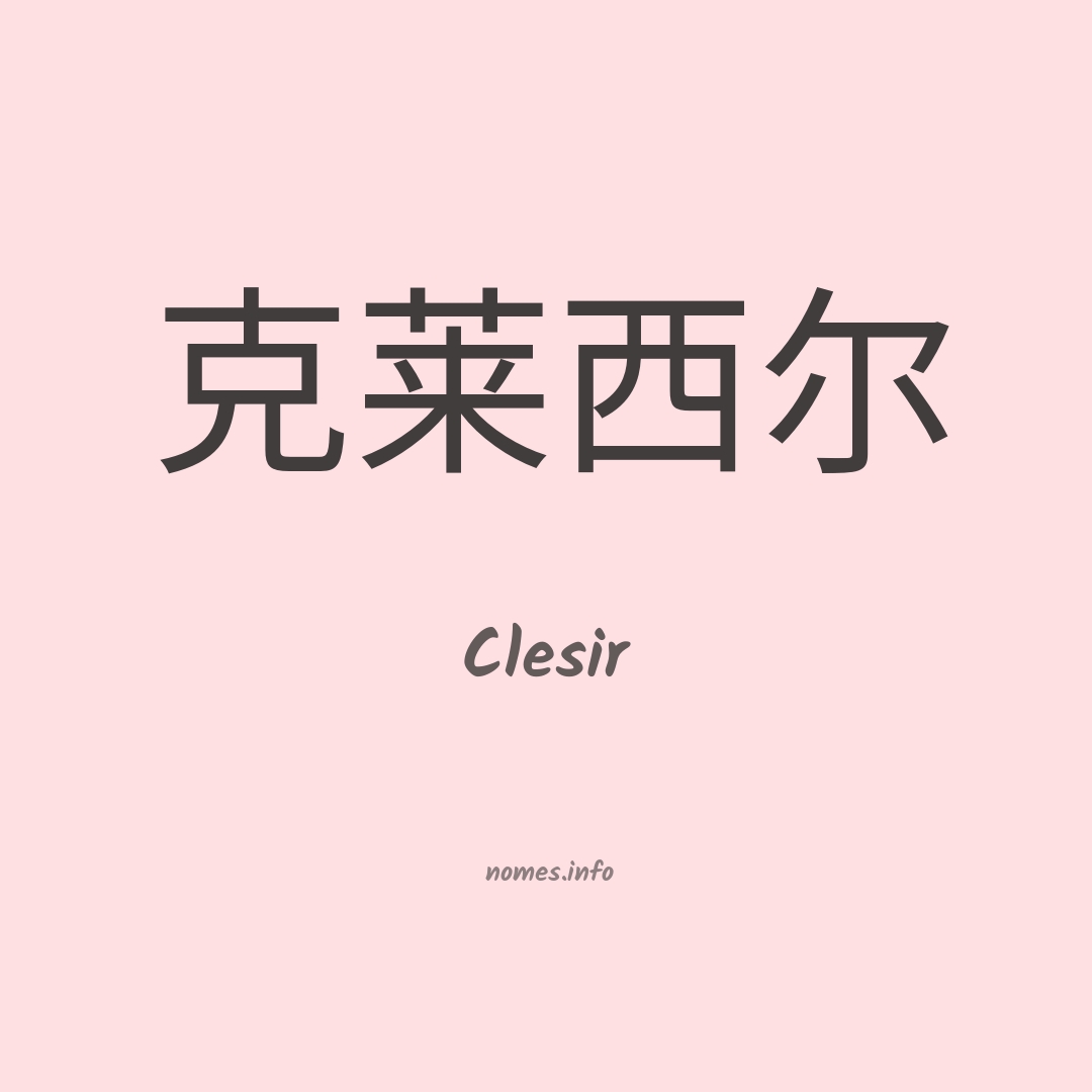 Clesir em chinês