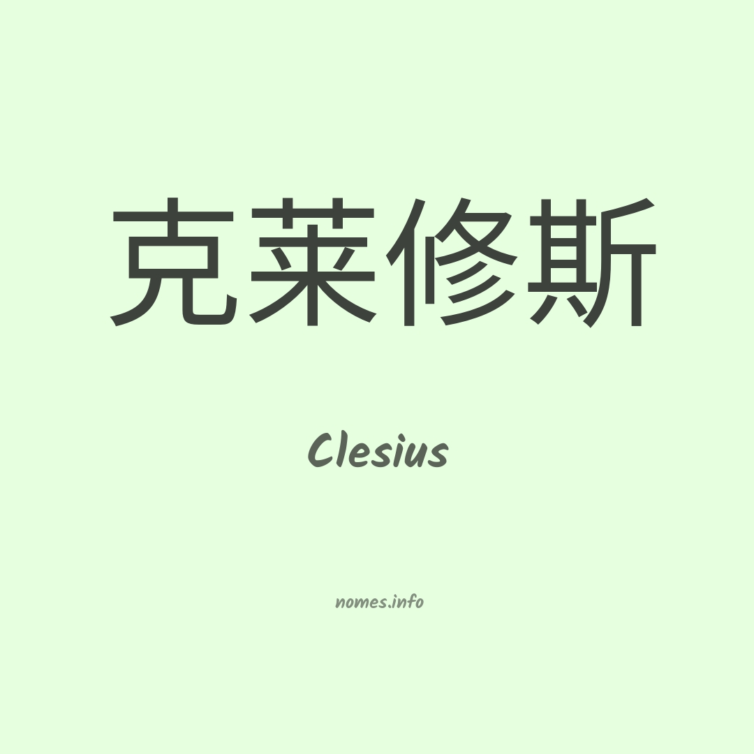 Clesius em chinês