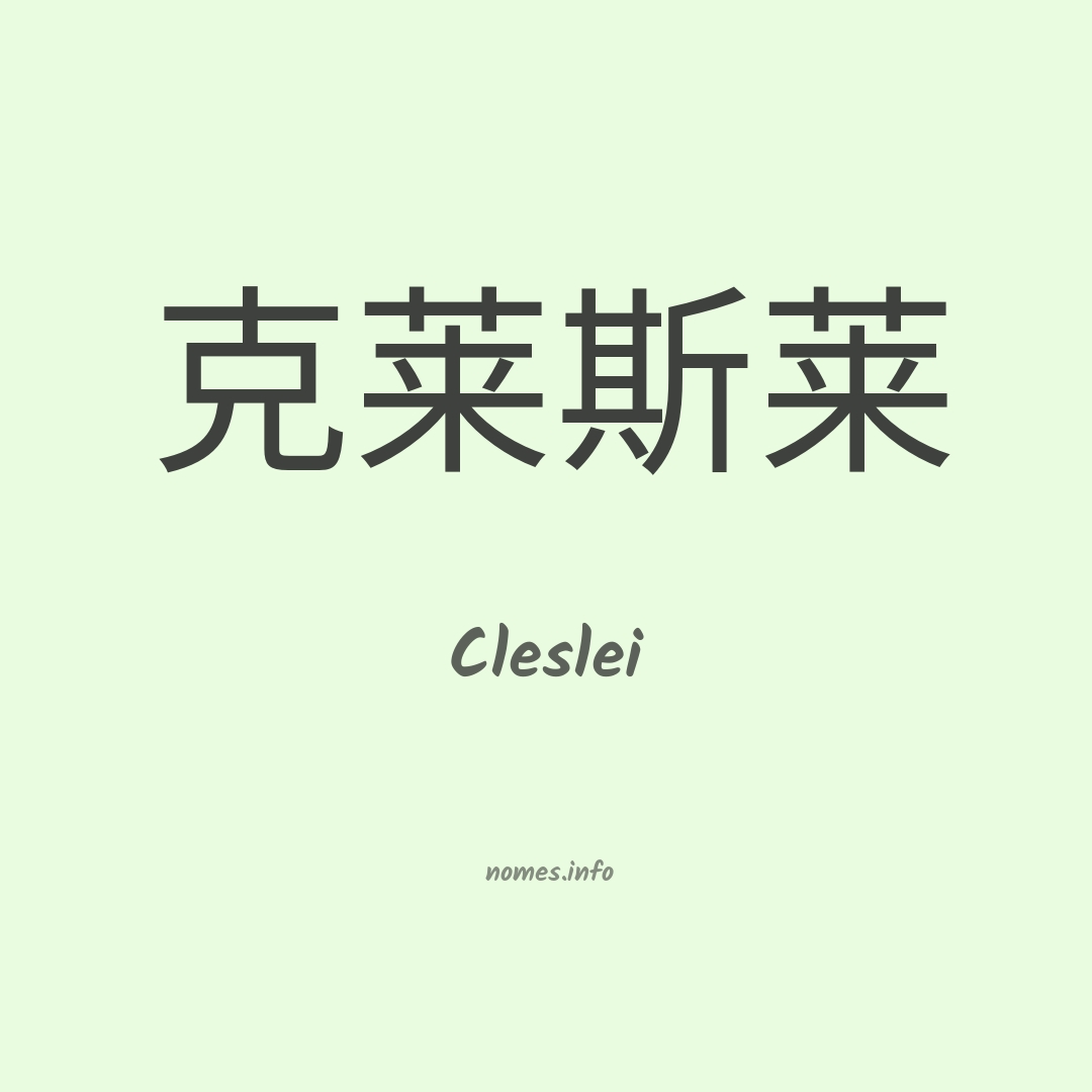 Cleslei em chinês