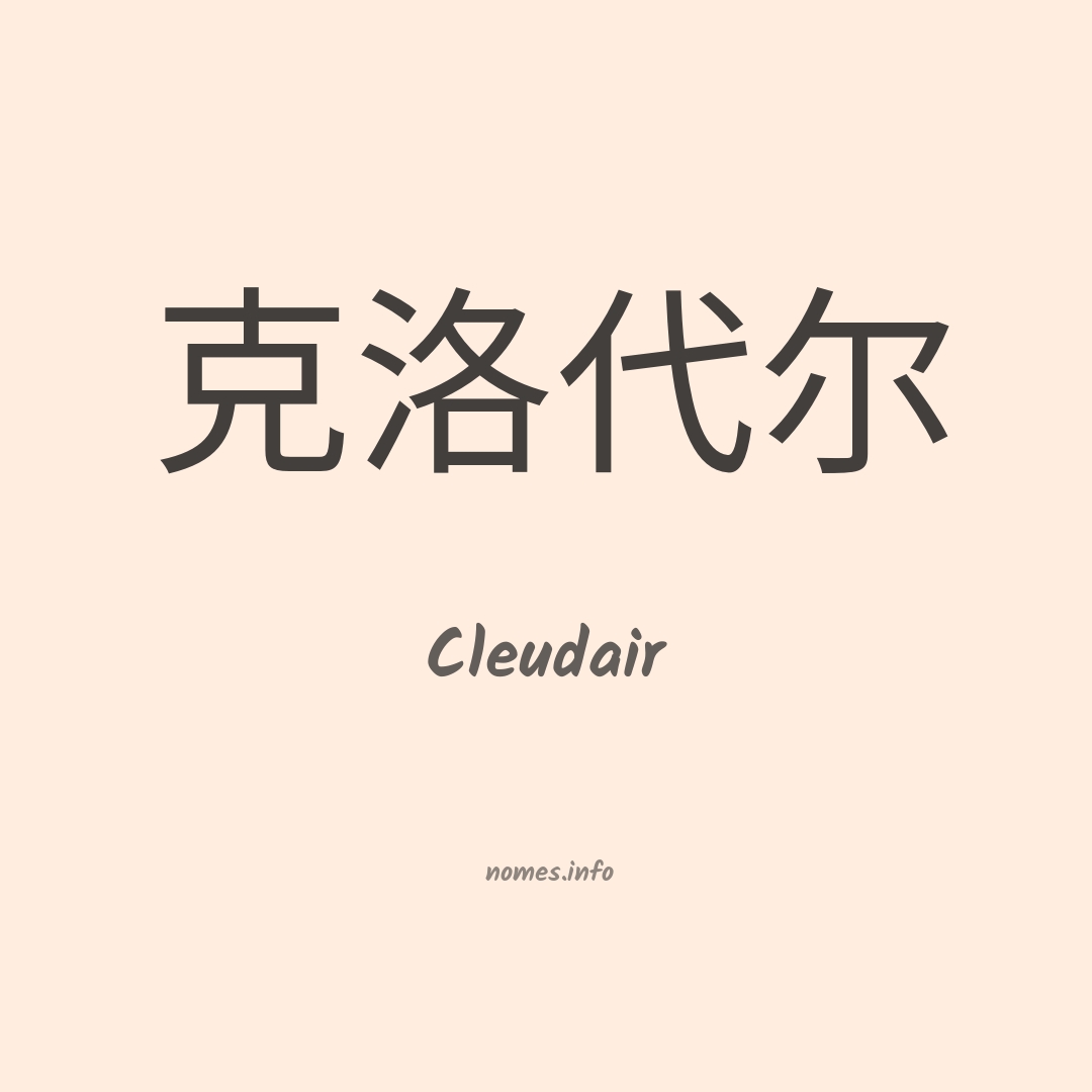 Cleudair em chinês
