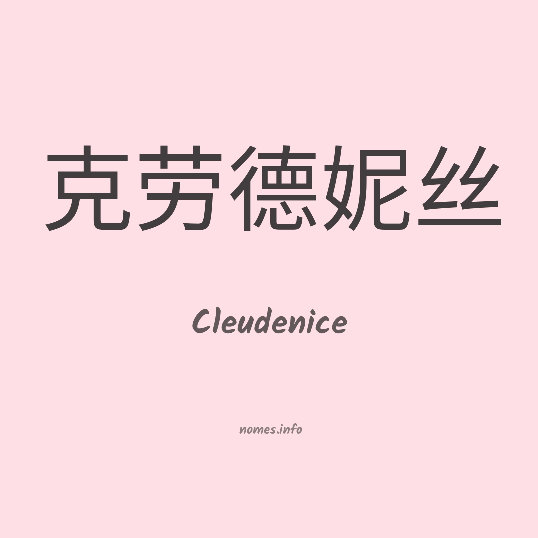 Cleudenice em chinês
