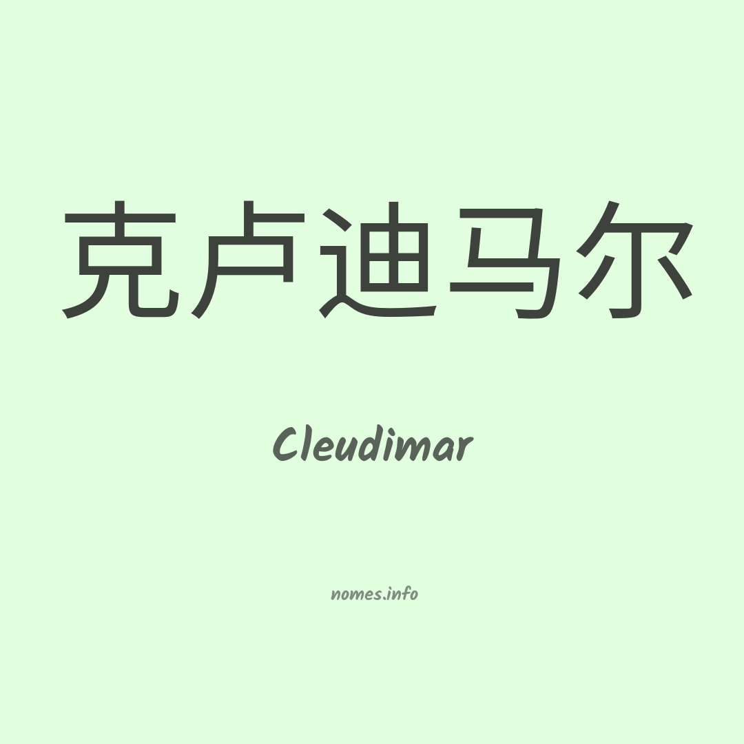 Cleudimar em chinês