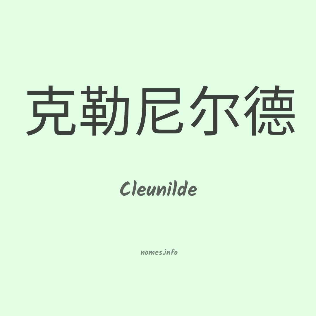 Cleunilde em chinês