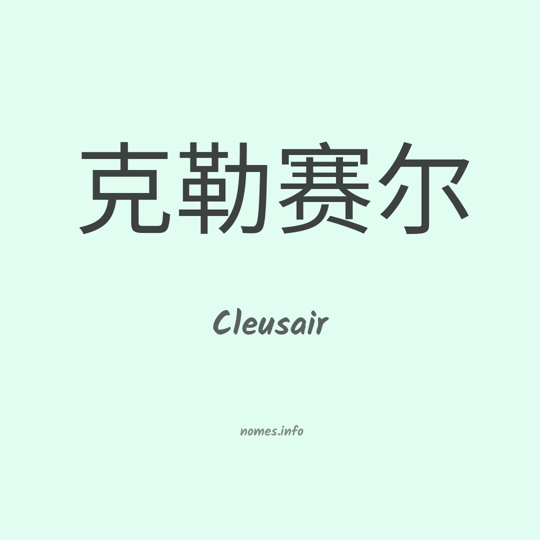 Cleusair em chinês