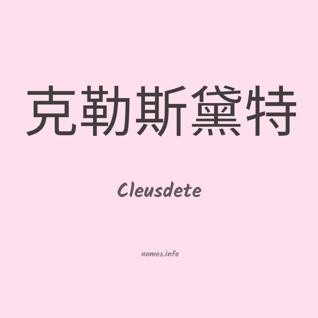 Cleusdete em chinês