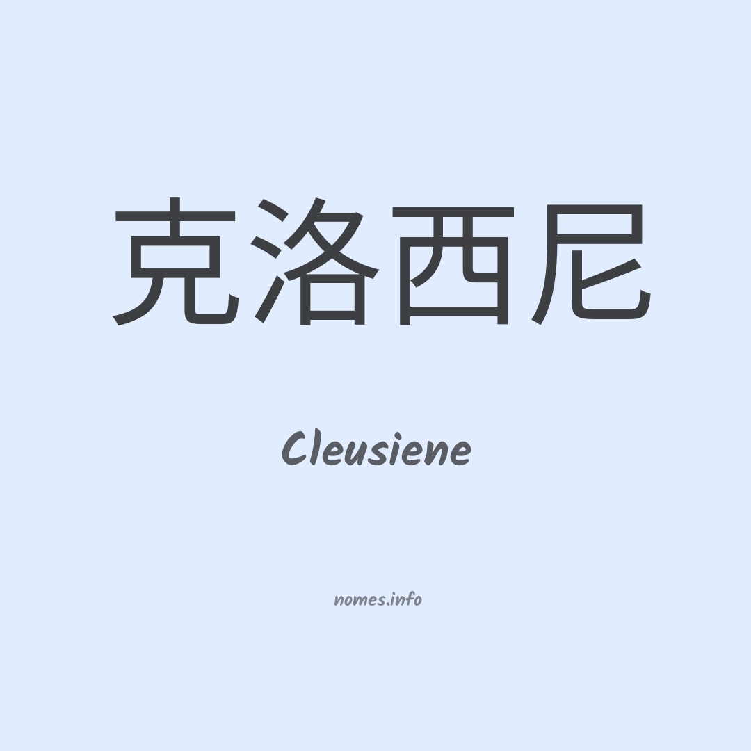Cleusiene em chinês