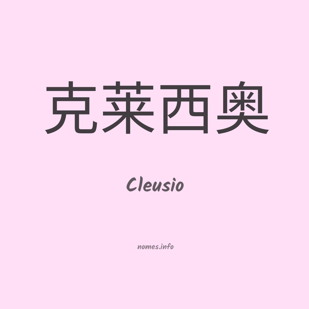 Cleusio em chinês