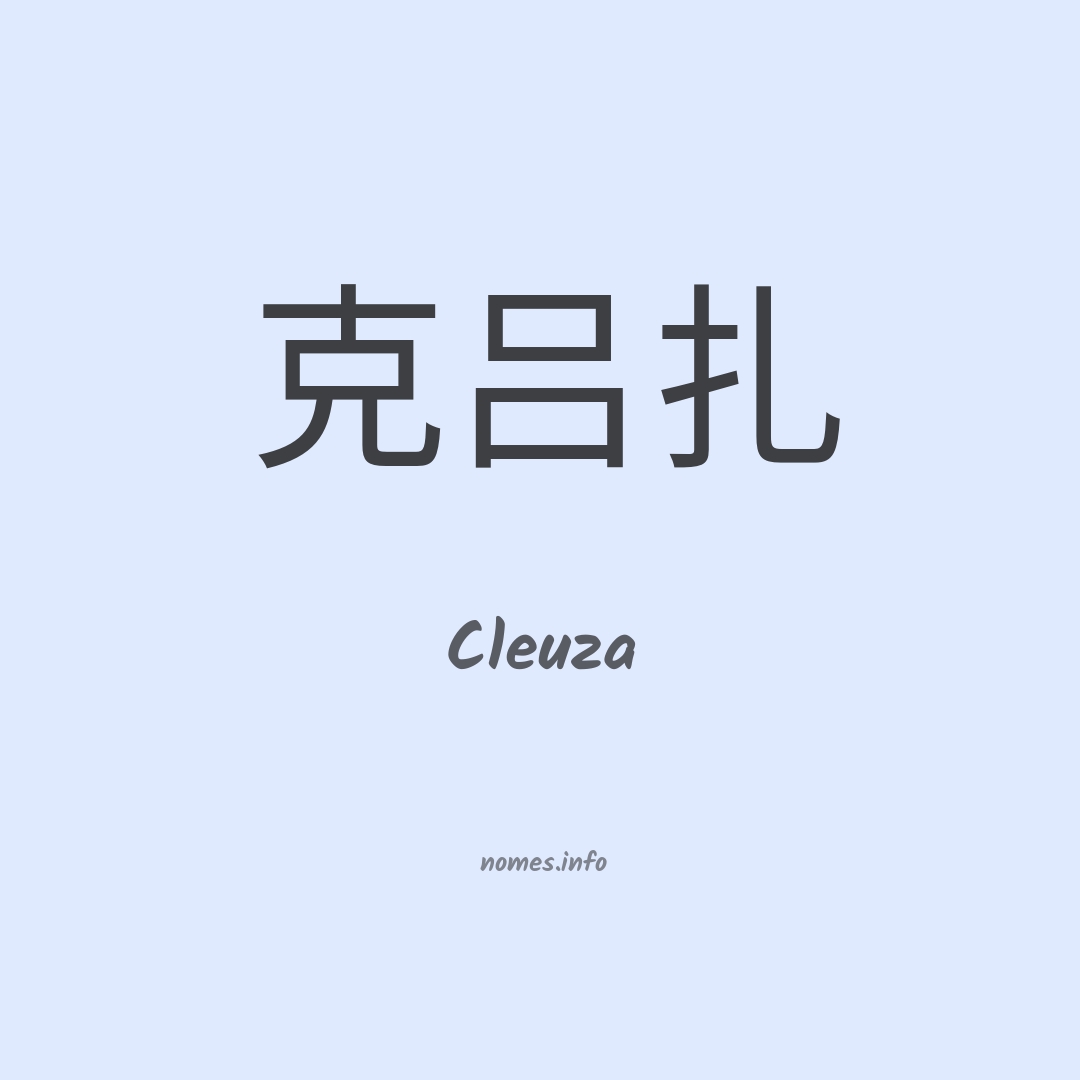 Cleuza em chinês