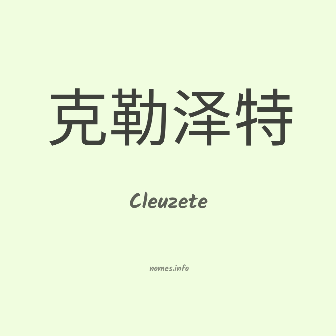 Cleuzete em chinês