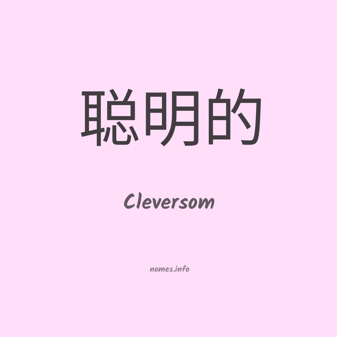 Cleversom em chinês