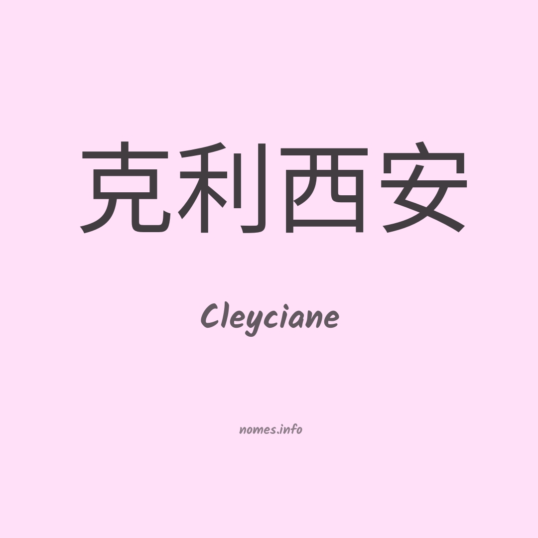 Cleyciane em chinês