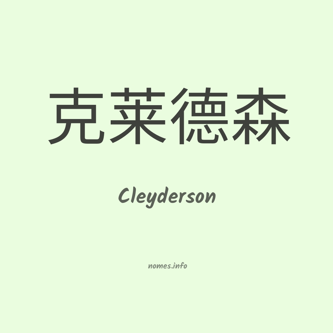 Cleyderson em chinês