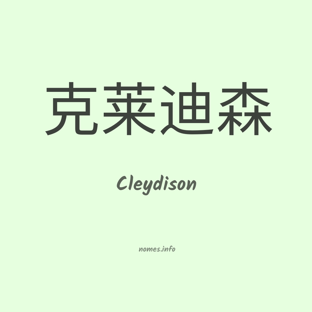 Cleydison em chinês