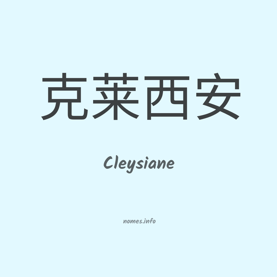 Cleysiane em chinês