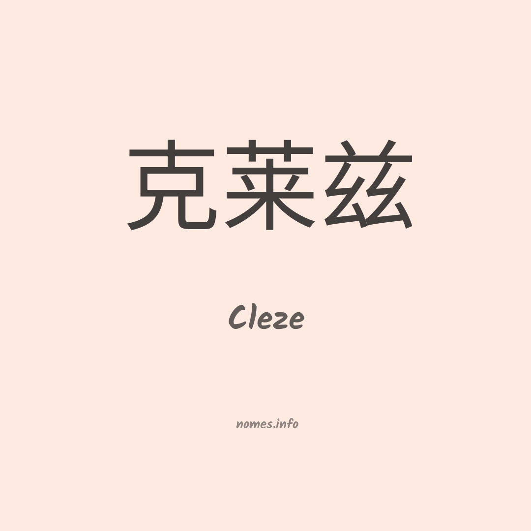 Cleze em chinês