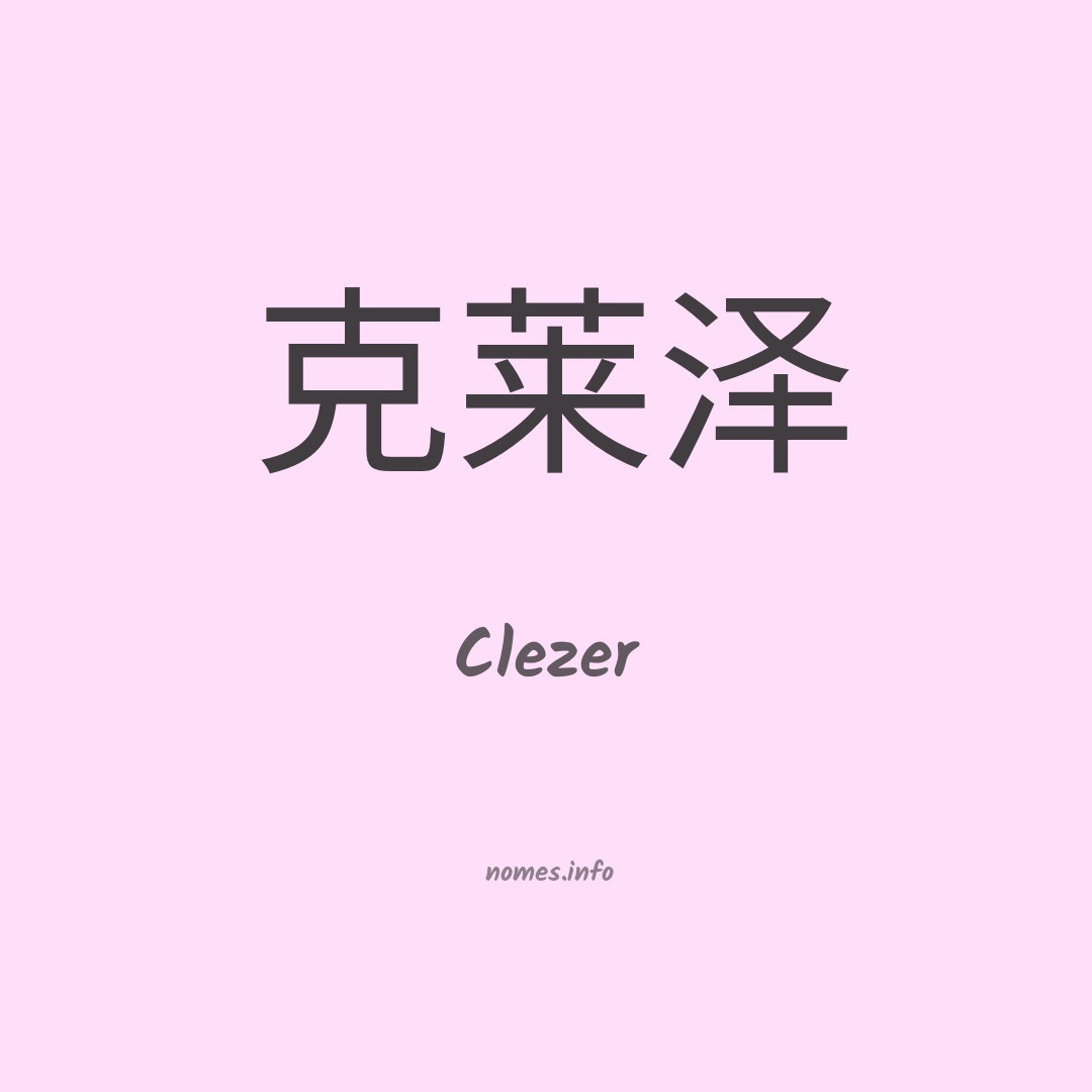 Clezer em chinês
