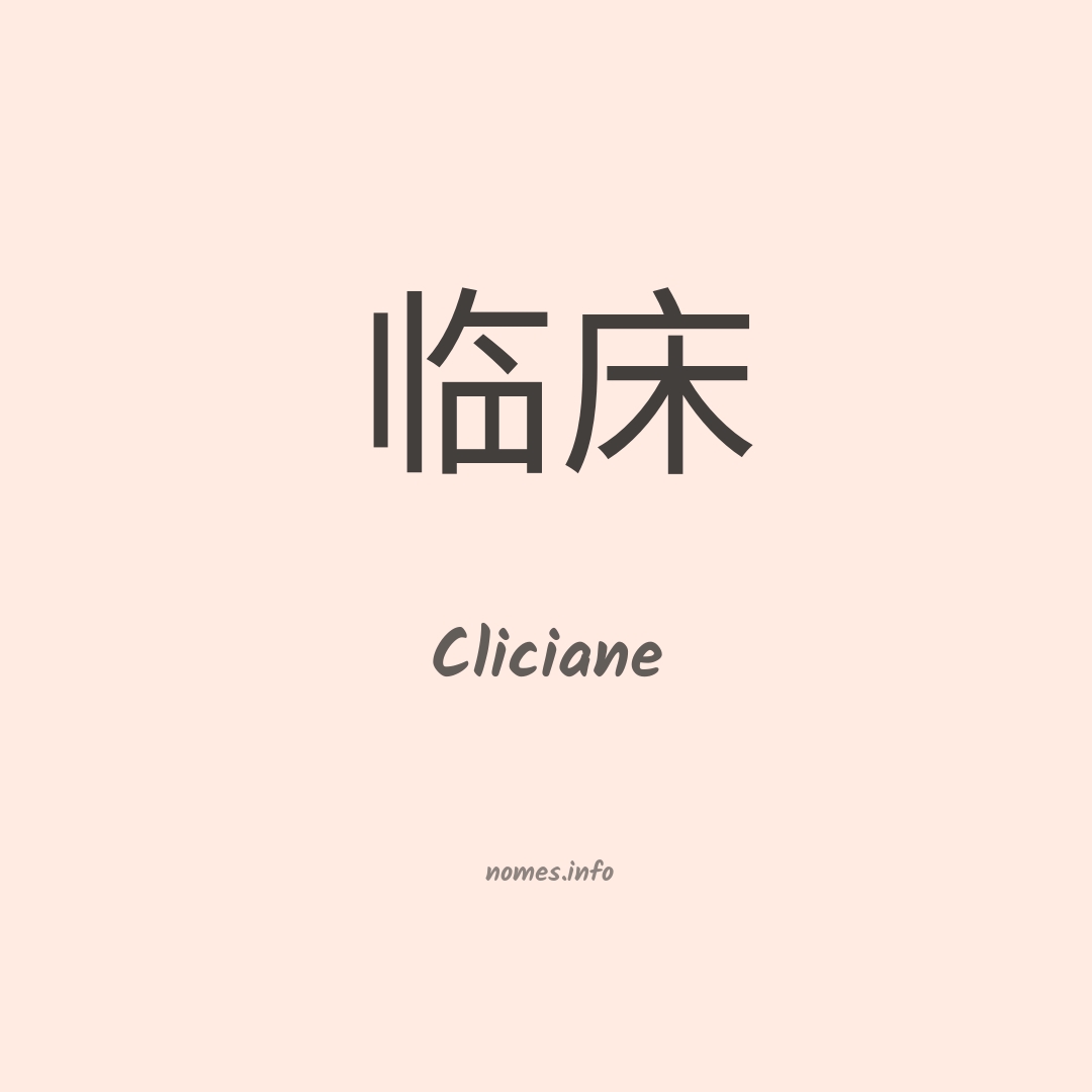 Cliciane em chinês