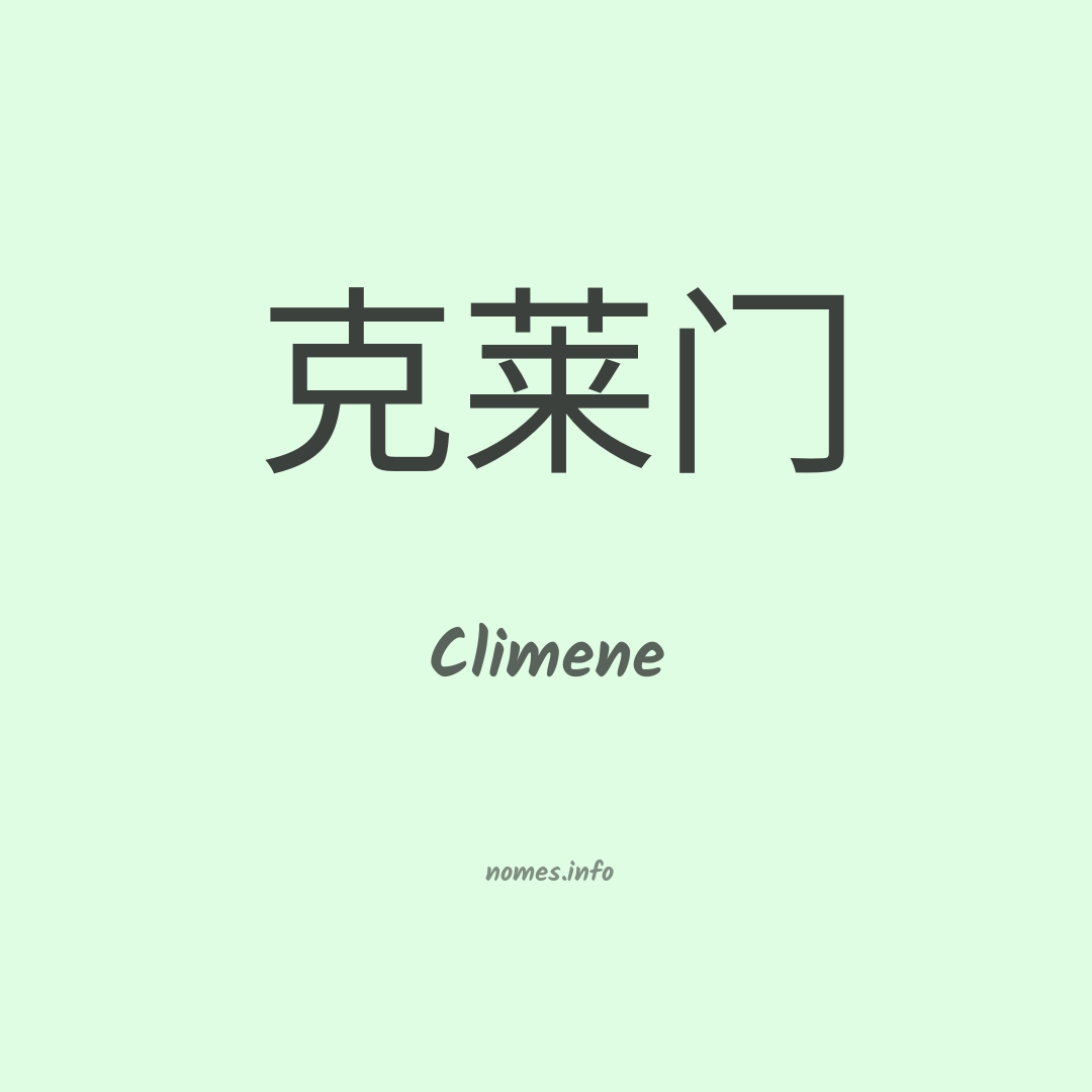 Climene em chinês Climene em chinês
