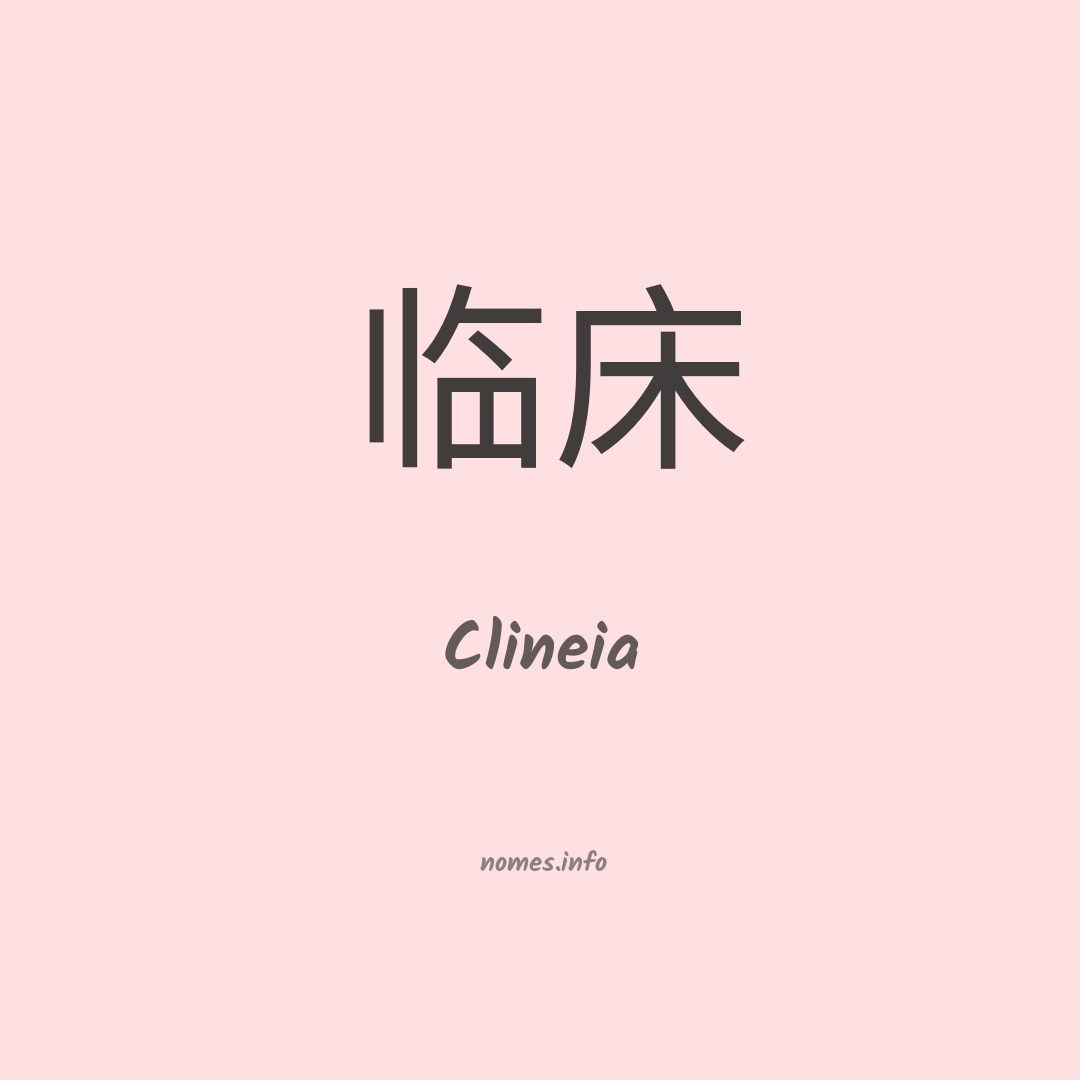 Clineia em chinês