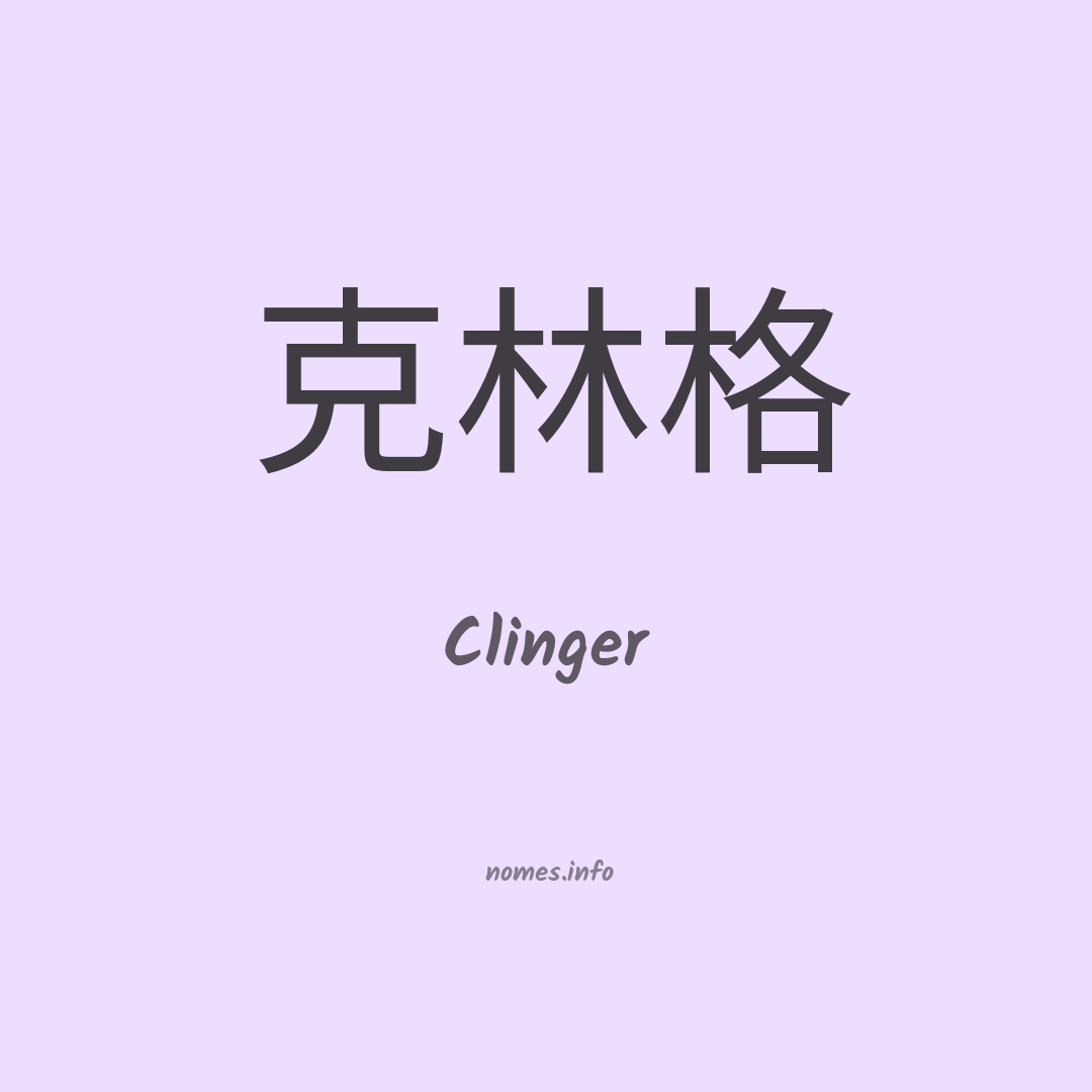 Clinger em chinês