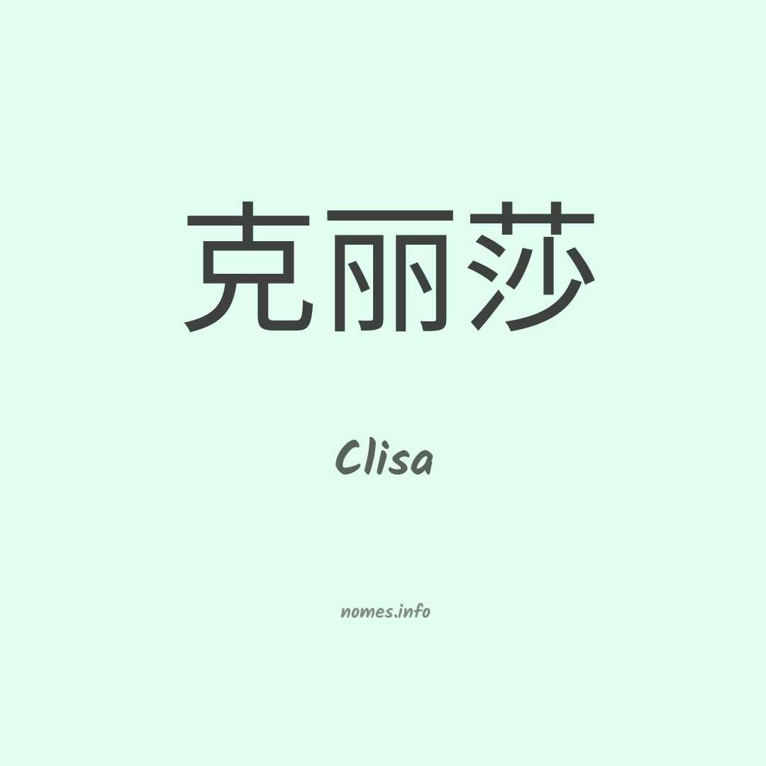 Clisa em chinês