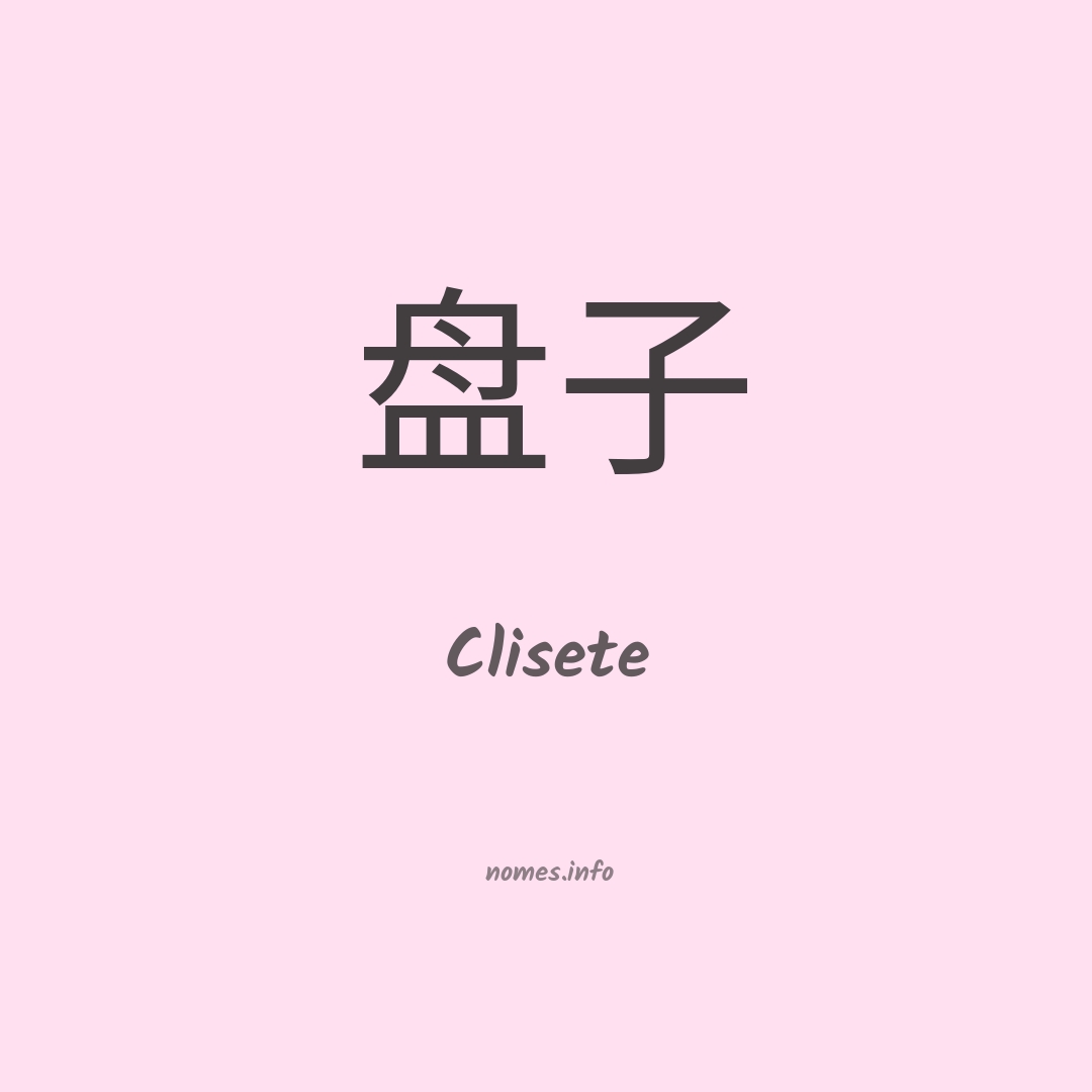 Clisete em chinês