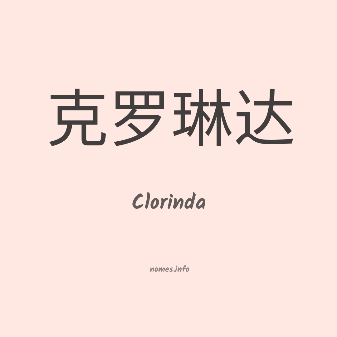 Clorinda em chinês