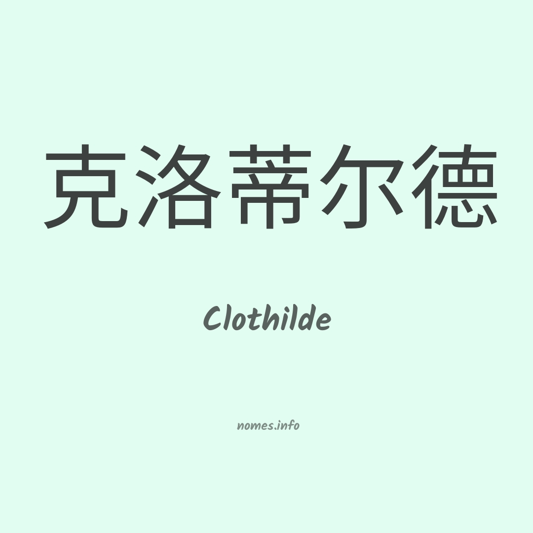 Clothilde em chinês Clothilde em chinês