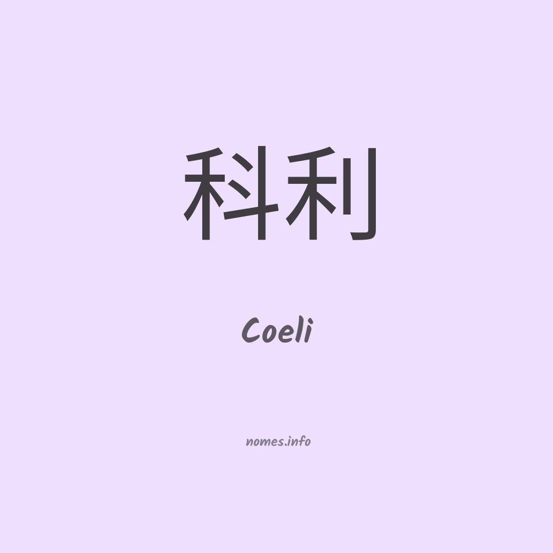 Coeli em chinês