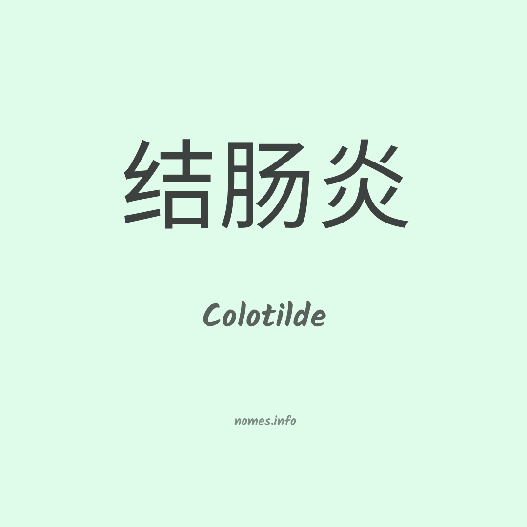 Colotilde em chinês