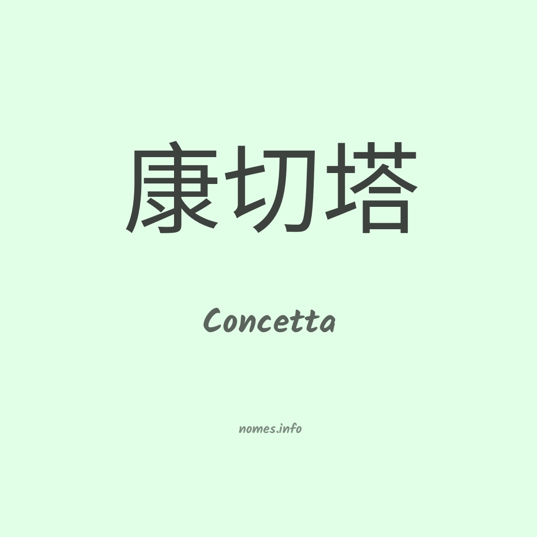 Concetta em chinês