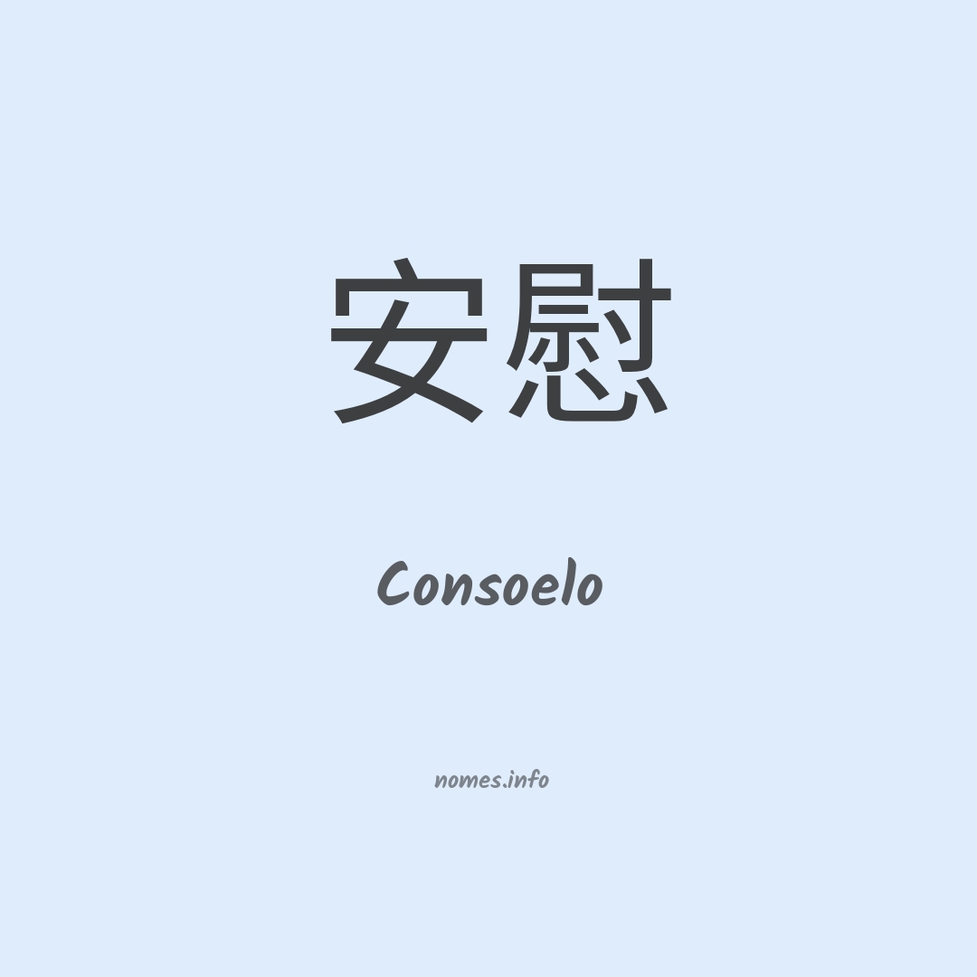 Consoelo em chinês