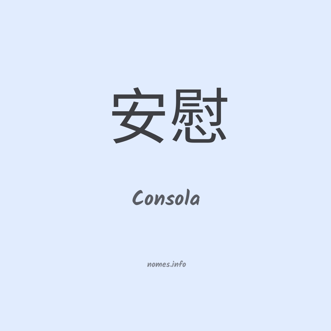 Consola em chinês