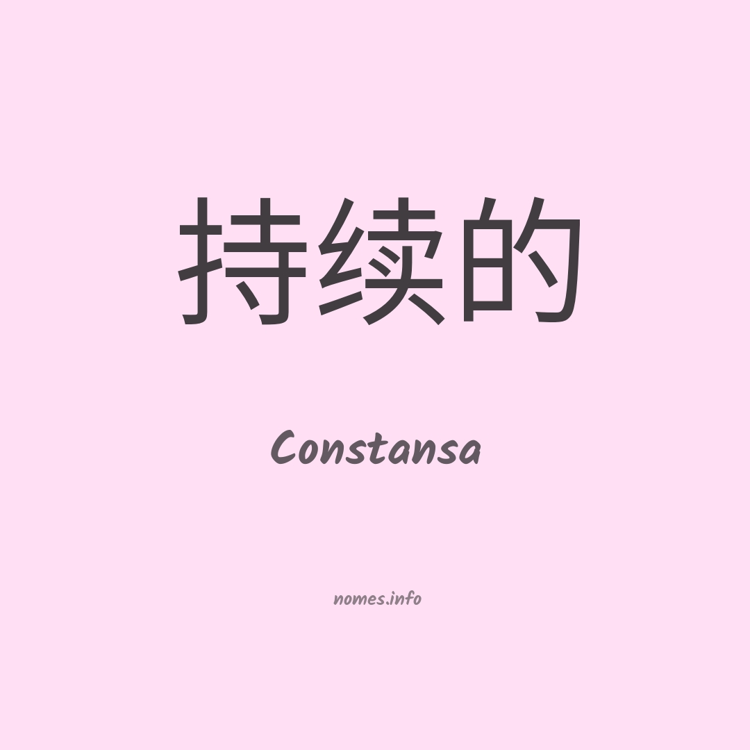 Constansa em chinês