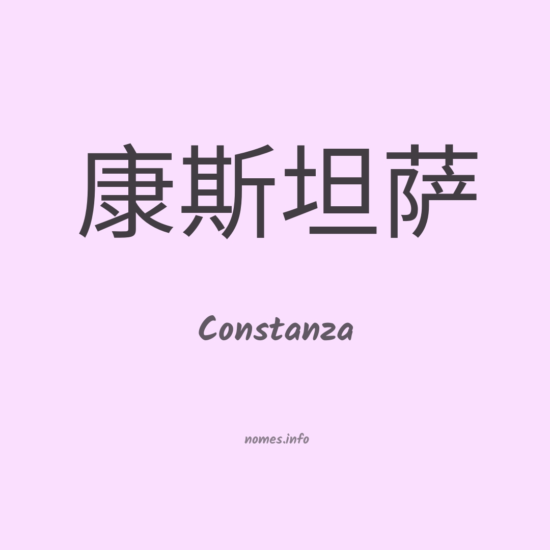 Constanza em chinês