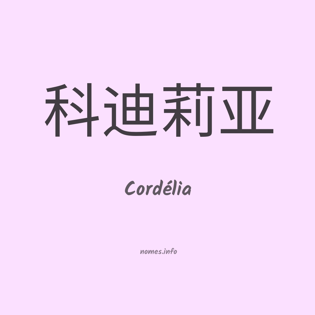 Cordélia em chinês