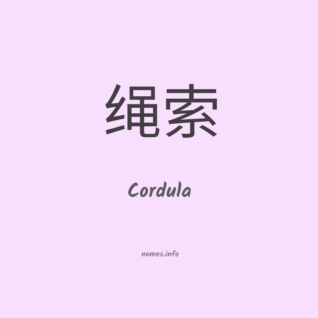 Cordula em chinês