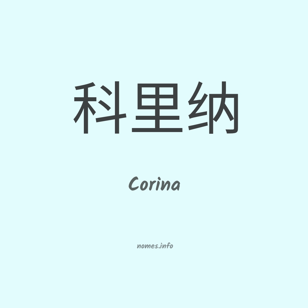 Corina em chinês