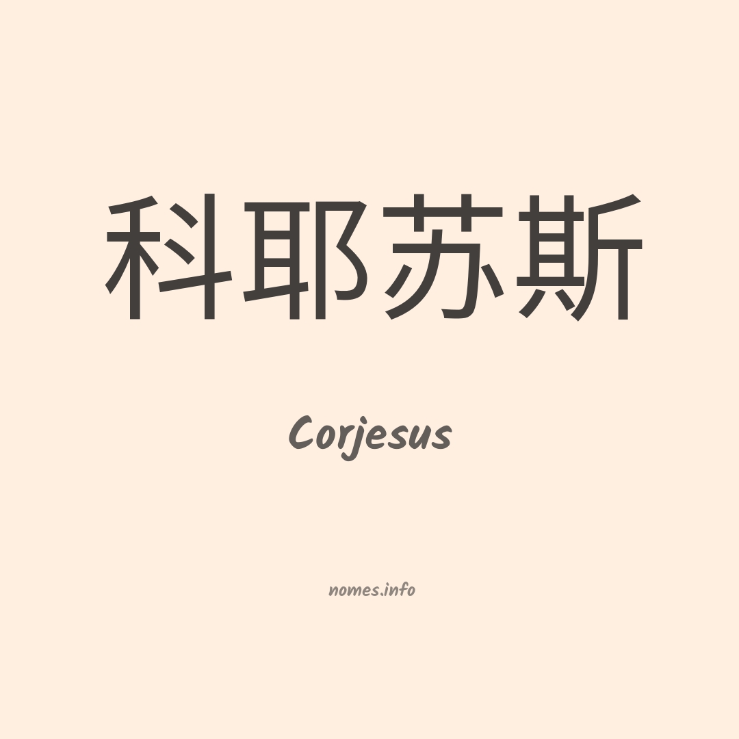 Corjesus em chinês