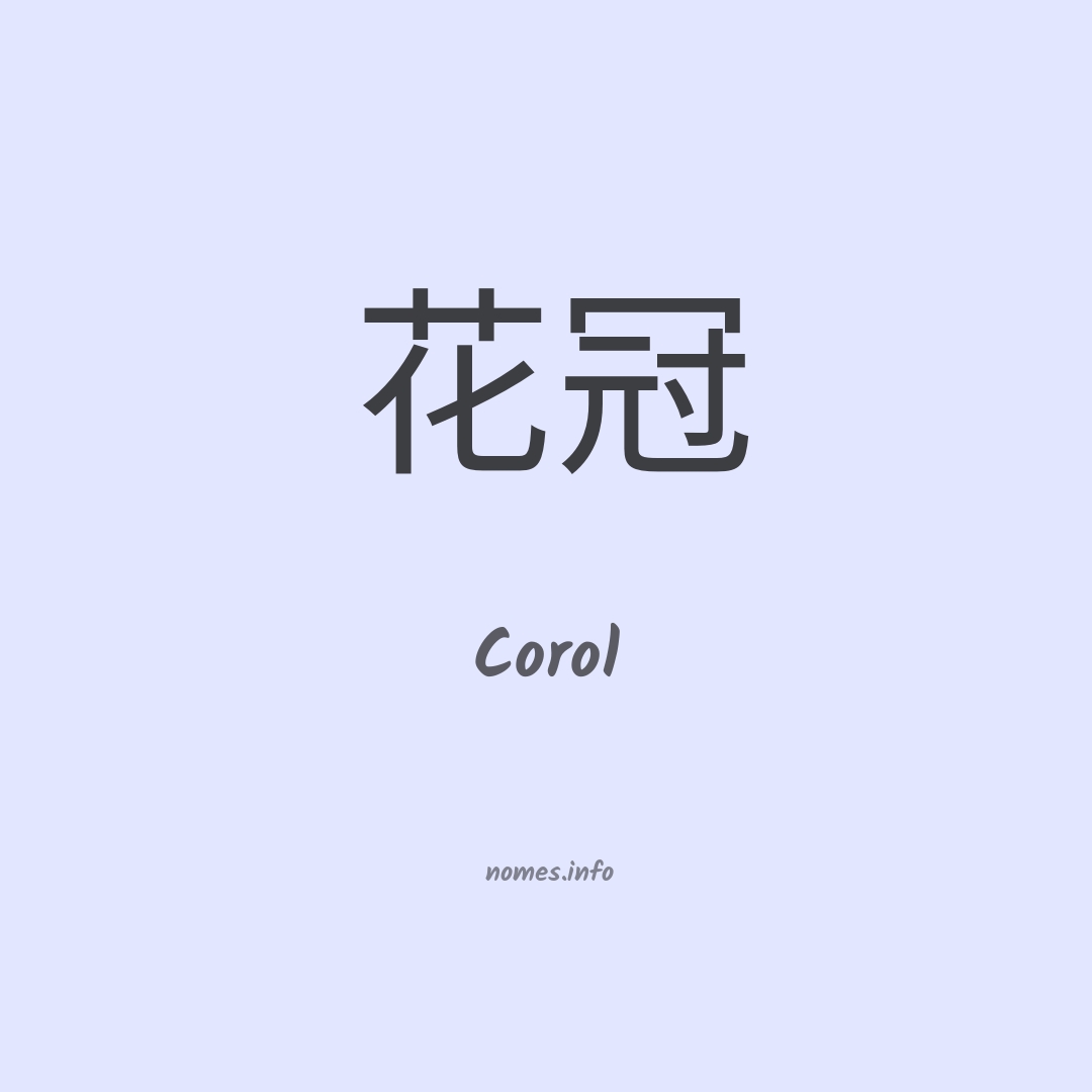 Corol em chinês