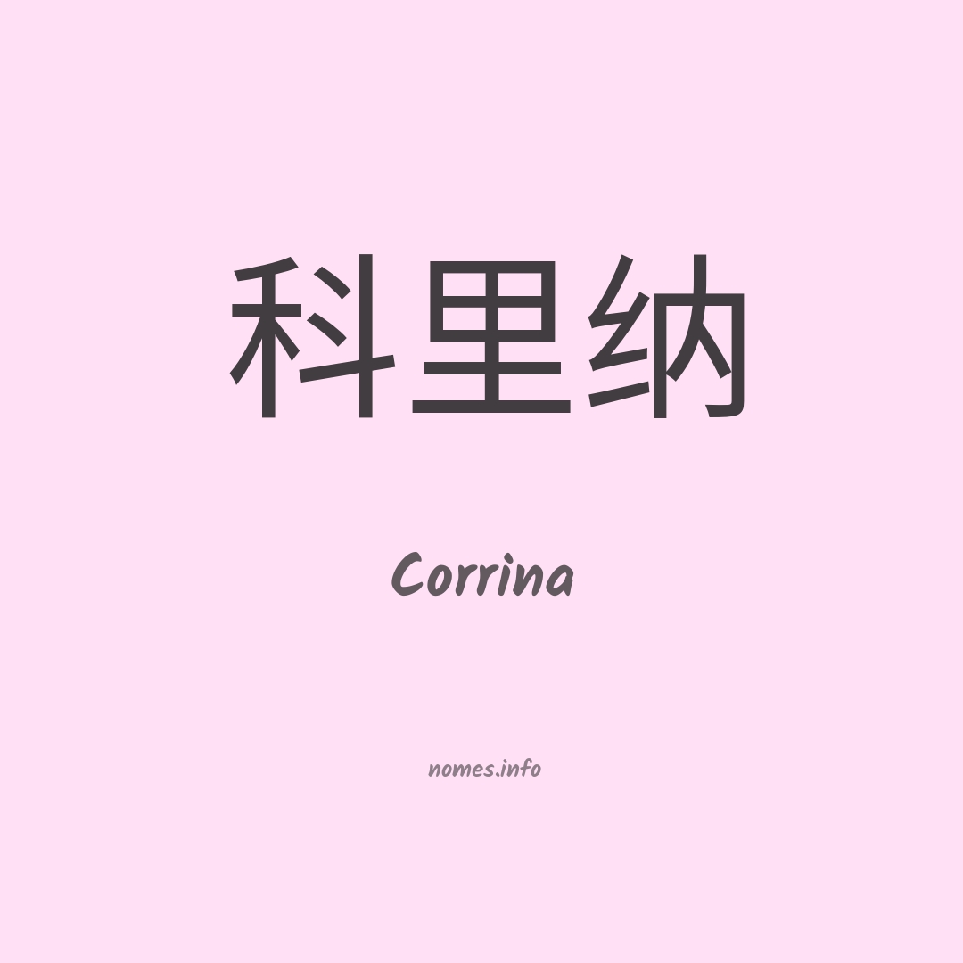 Corrina em chinês