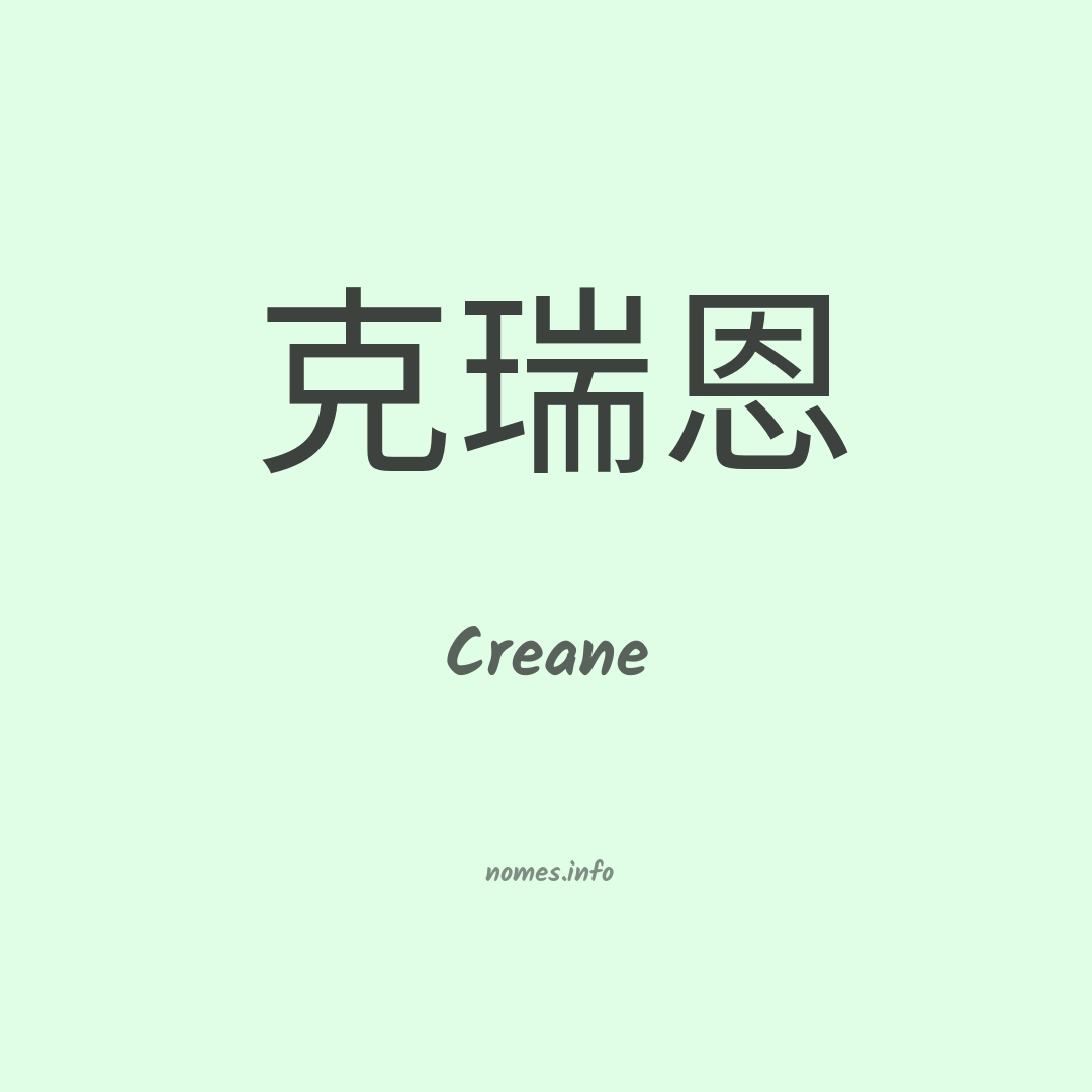 Creane em chinês