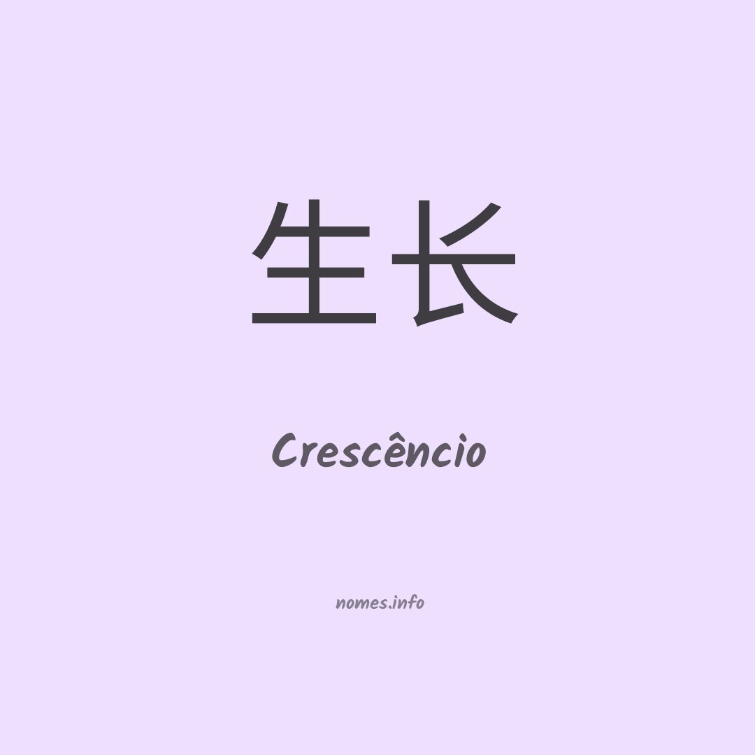 Crescêncio em chinês