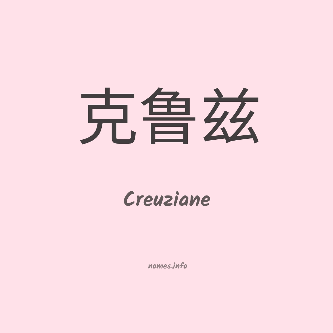 Creuziane em chinês