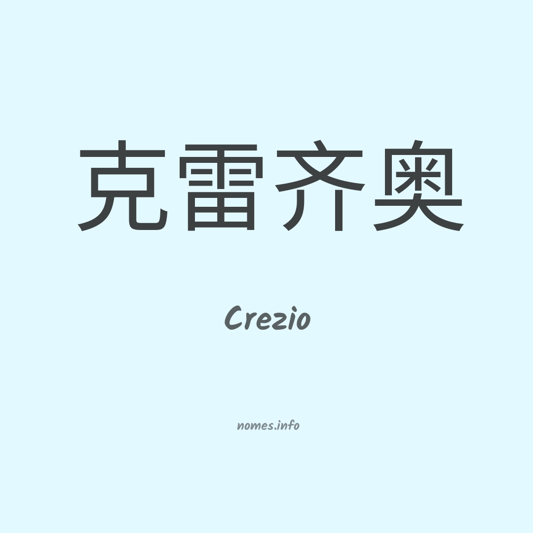 Crezio em chinês